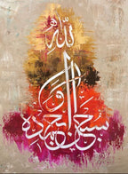 Threaded Rice Papers